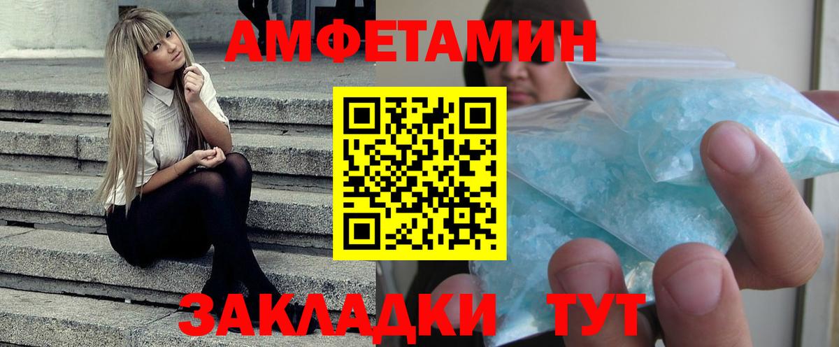 АМФ Premium Юрга