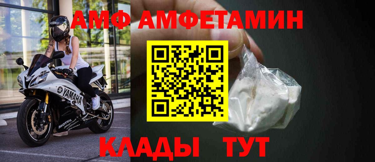 Amphetamine VHQ  Amphetamine  Юрга  Вход с VPN 