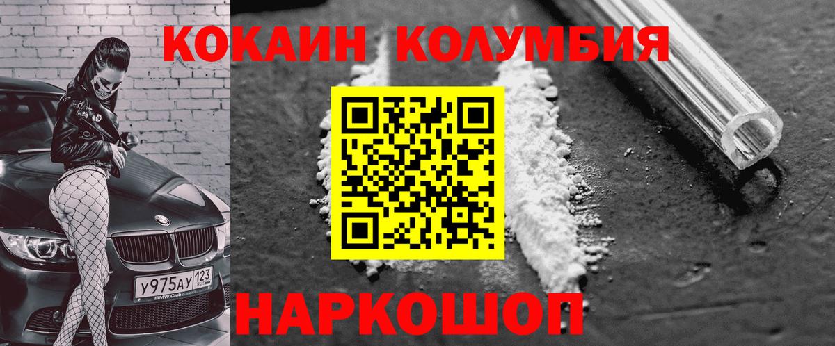 COCAIN 97% Юрга