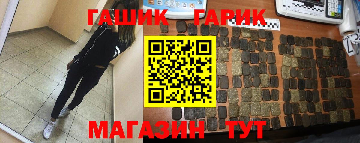 Гашиш гарик  Вход с VPN  Юрга  Гашиш  Гашиш VHQ 