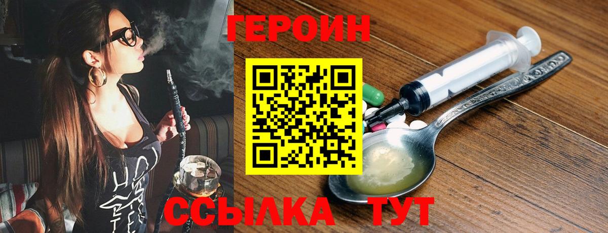 Юрга  ГЕРОИН белый  Вход с VPN 