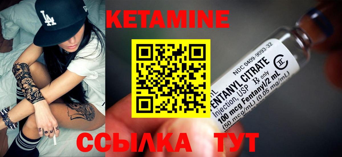 Кетамин VHQ  Вход с VPN  Юрга  Кетамин VHQ 