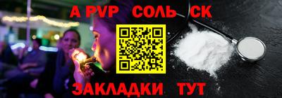 бошки Лесосибирск
