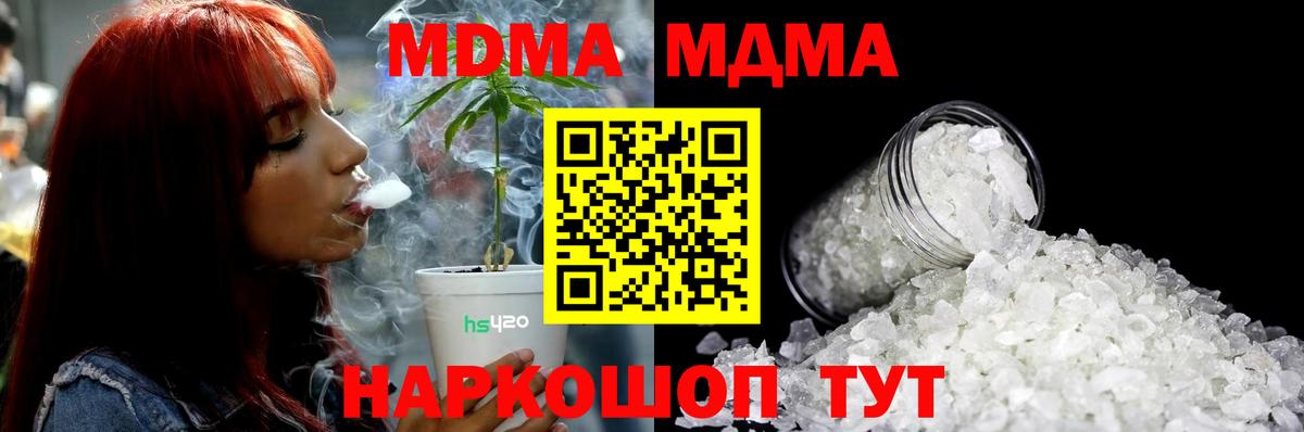 Юрга  МДМА  MDMA кристаллы  Вход с VPN  MDMA VHQ 