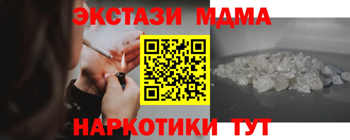 MDMA кристаллы Юрга