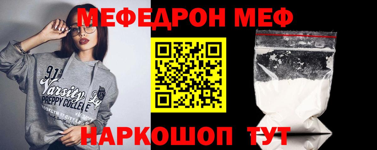 Меф кристаллы Юрга