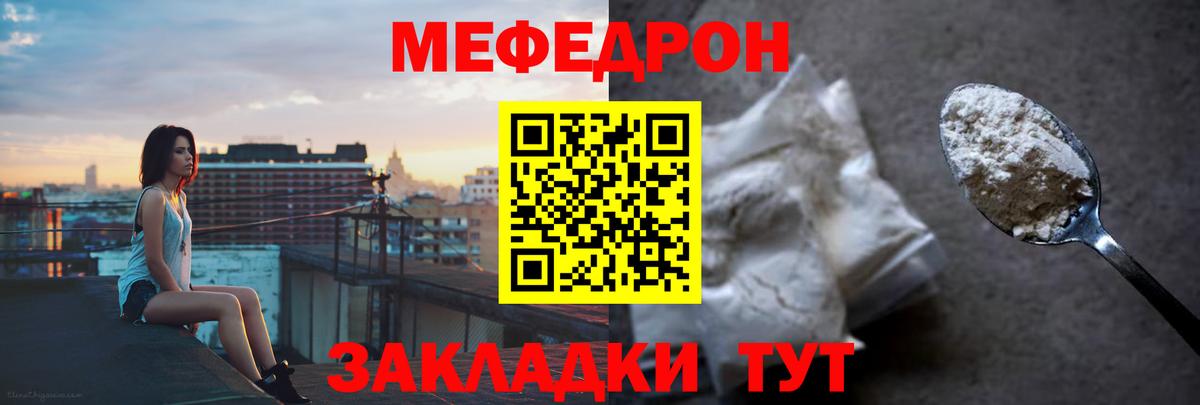 цена наркотик  МЯУ-МЯУ VHQ  Вход с VPN  Юрга  Меф mephedrone  Мефедрон 