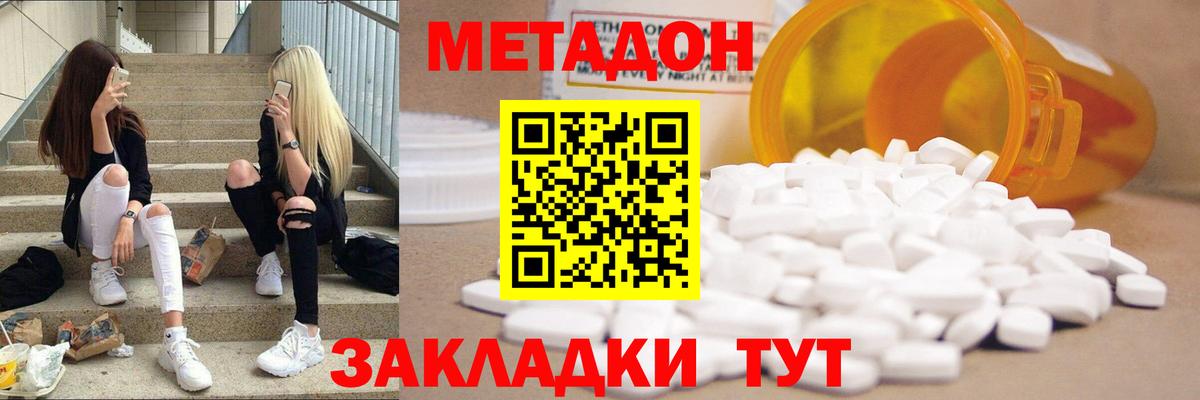 Юрга  Метадон VHQ  Вход с VPN  МЕТАДОН methadone 