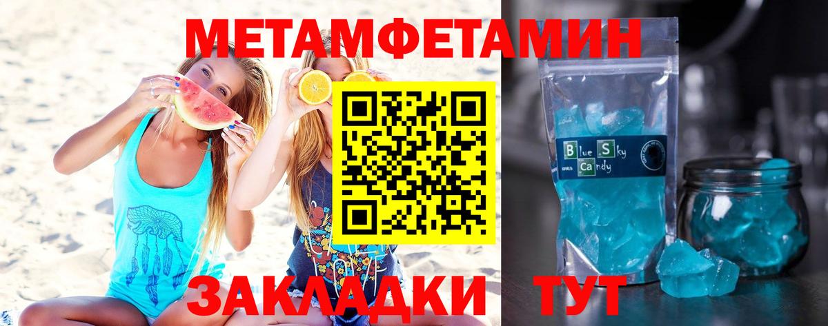 Юрга  Метамфетамин мет  Вход с VPN 