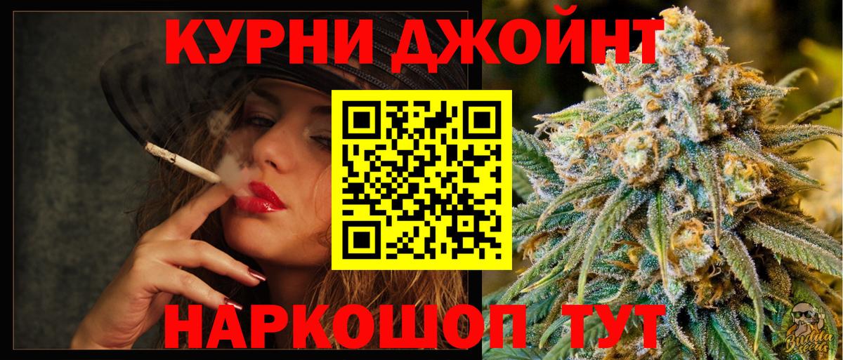 Юрга  Бошки марихуана марихуана  Канабис VHQ  Вход с VPN  Конопля планчик 